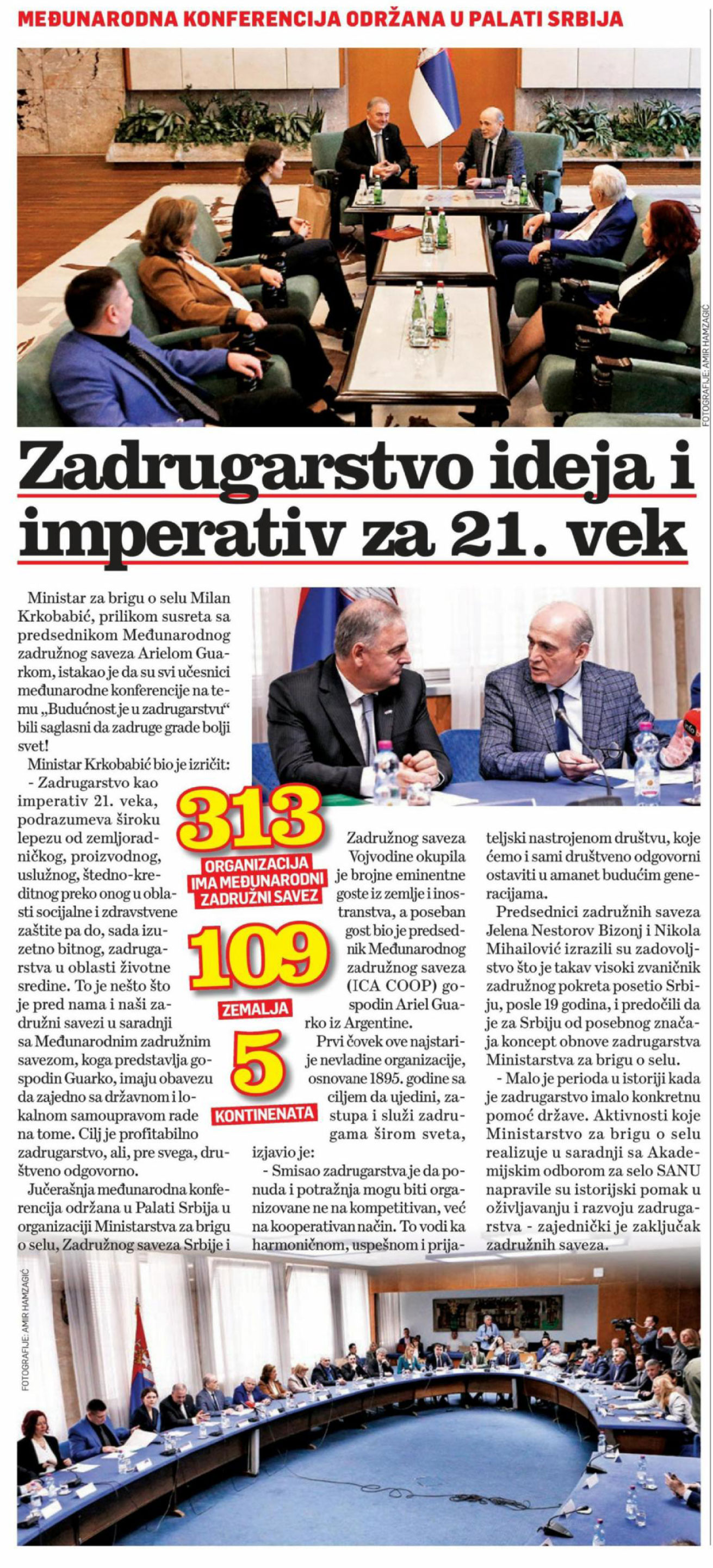  Српски телеграф 