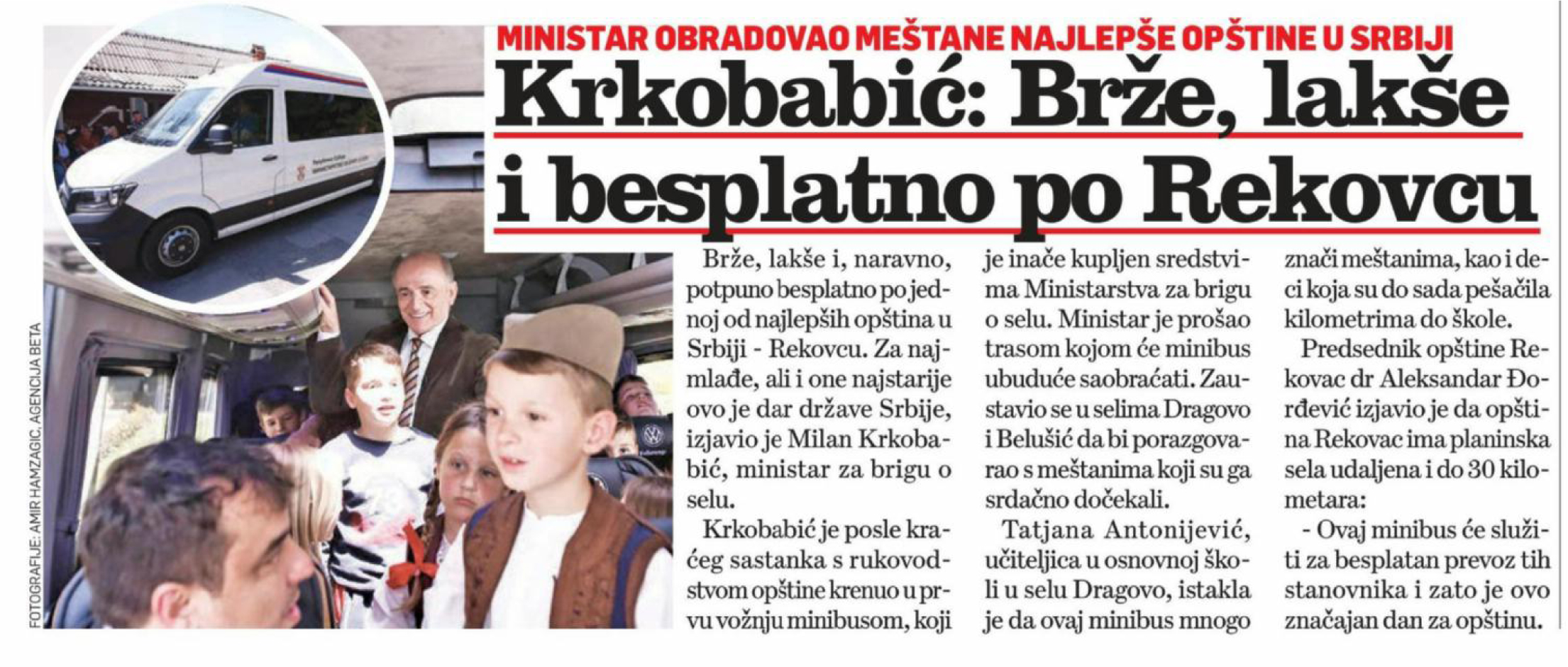  Српски телеграф